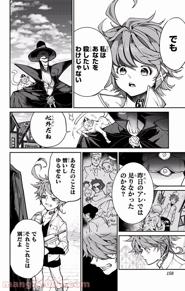 約束のネバーランド - 第87話 - Page 8