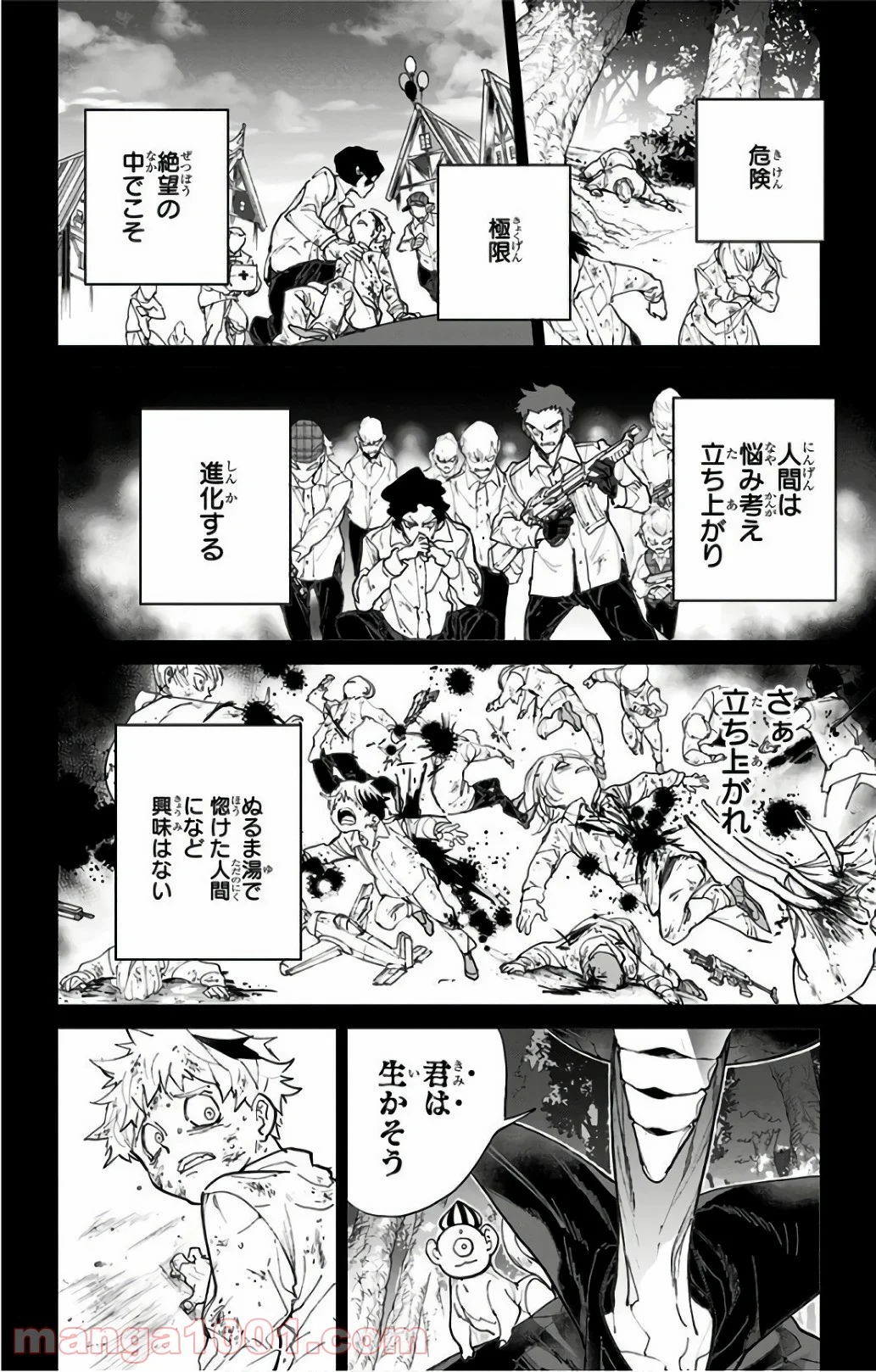 約束のネバーランド - 第91話 - Page 2