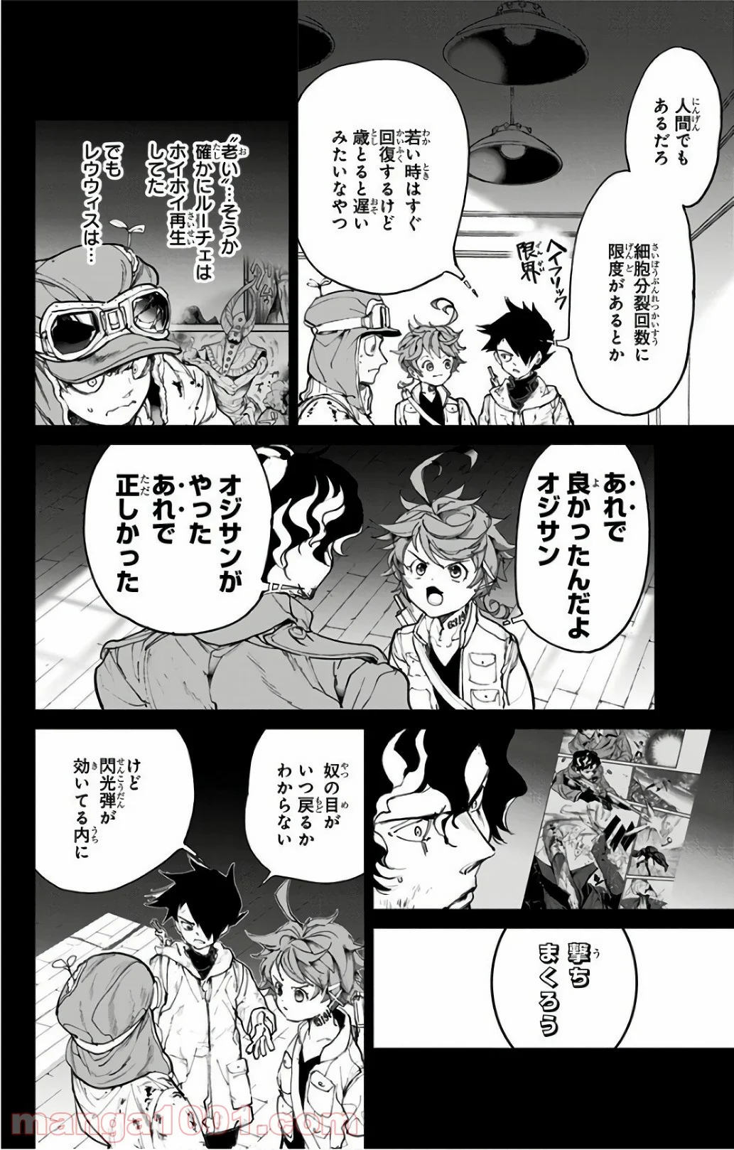 約束のネバーランド - 第91話 - Page 8