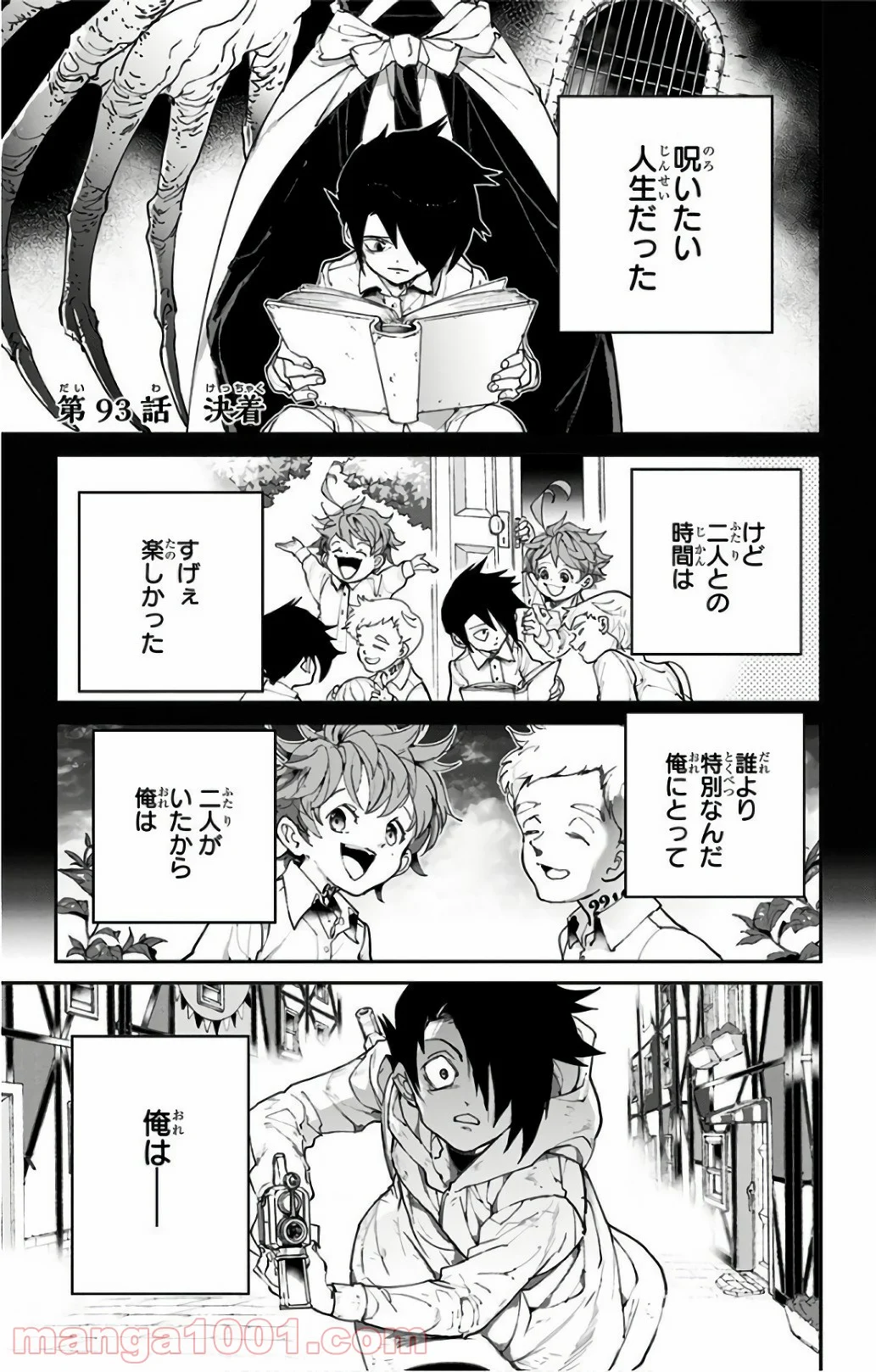 約束のネバーランド - 第93話 - Page 1