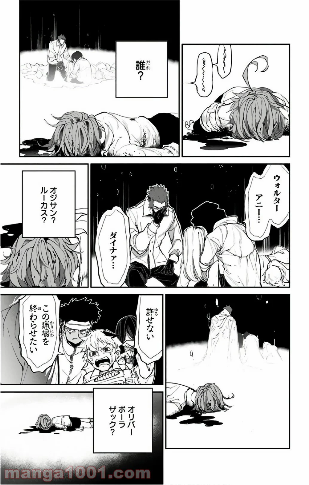 約束のネバーランド - 第93話 - Page 7