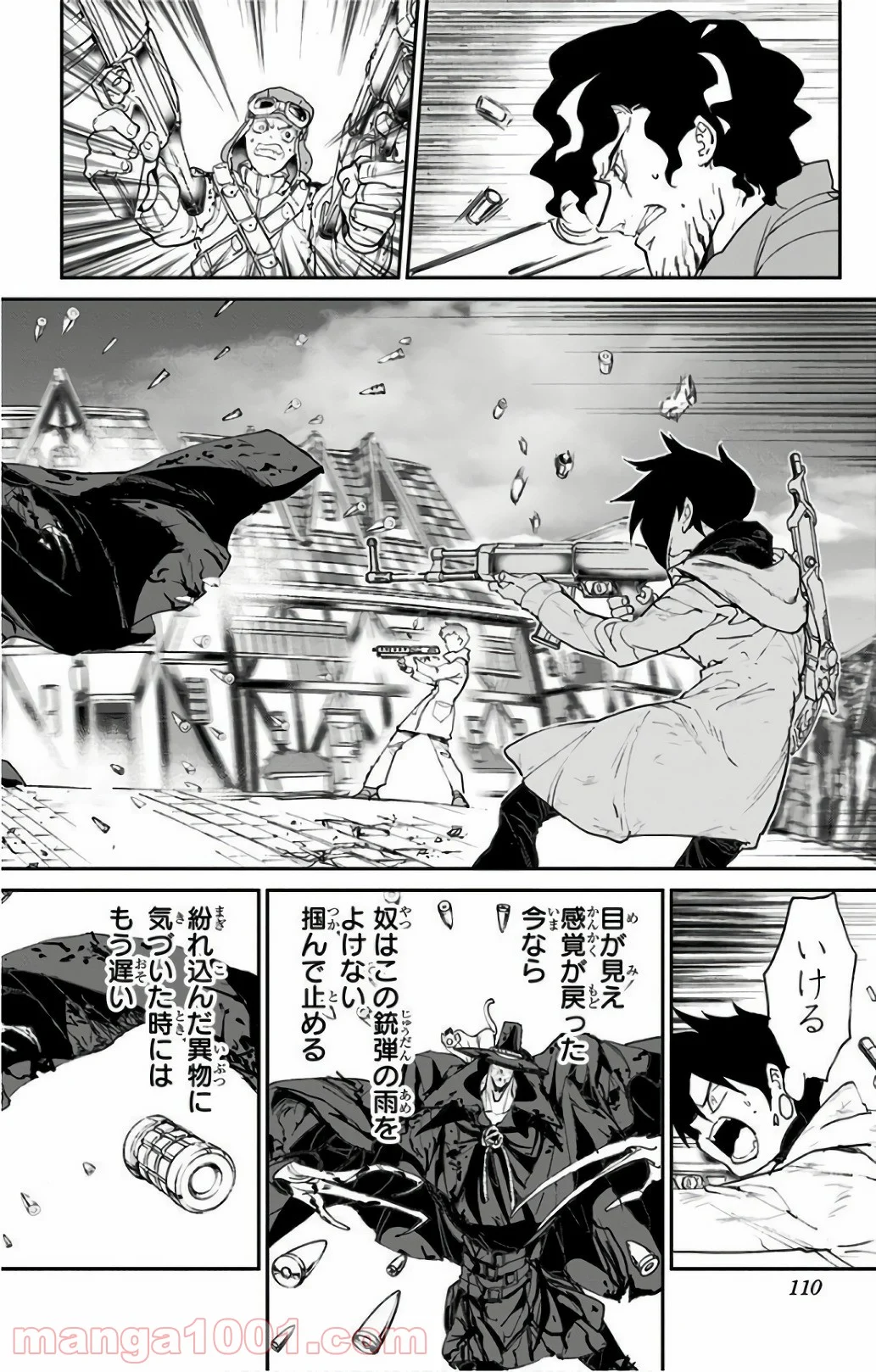 約束のネバーランド - 第94話 - Page 2