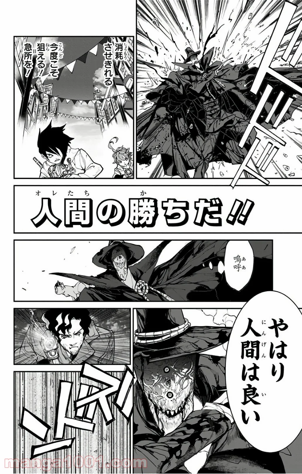 約束のネバーランド - 第94話 - Page 4