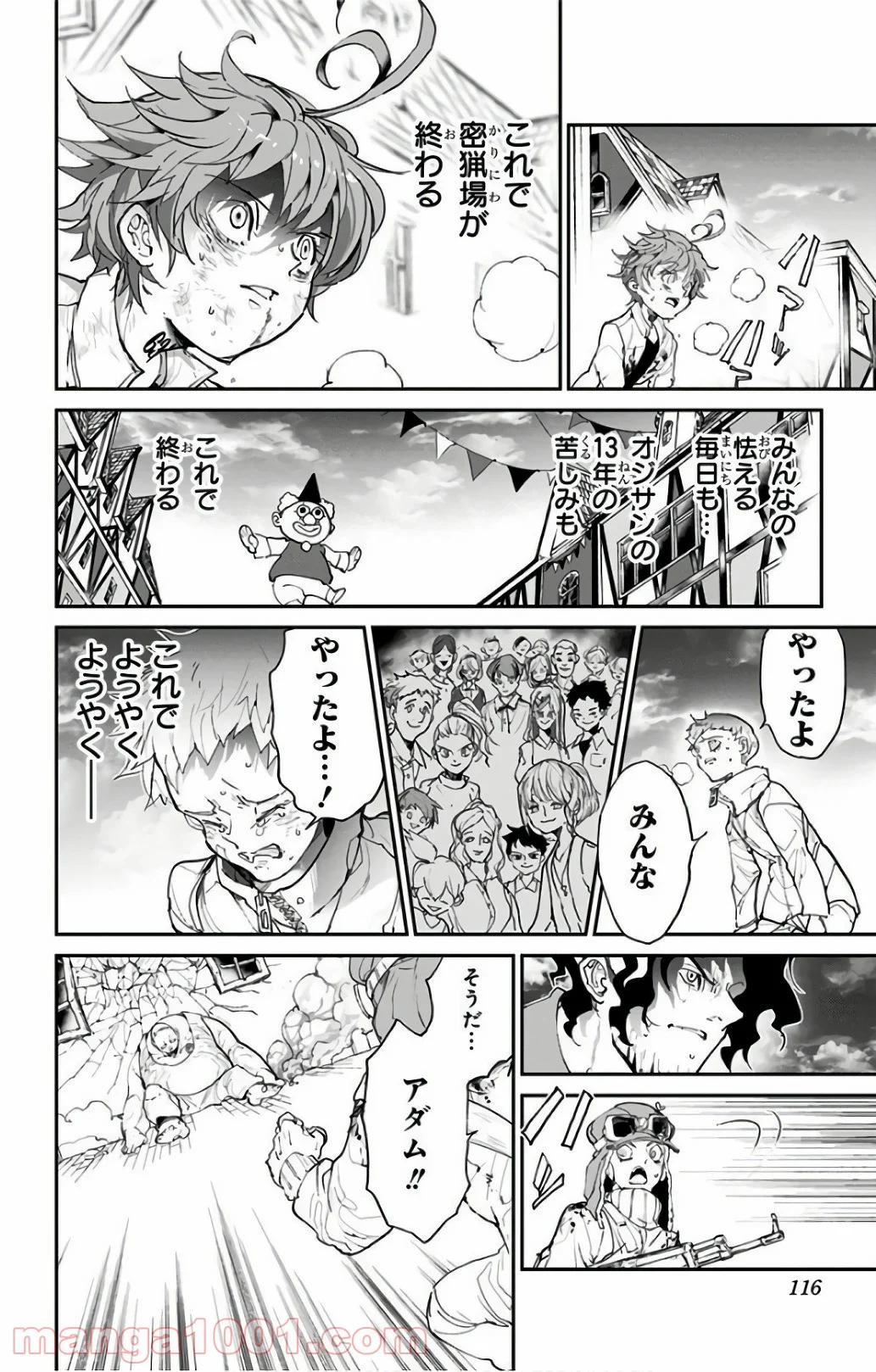 約束のネバーランド - 第94話 - Page 8