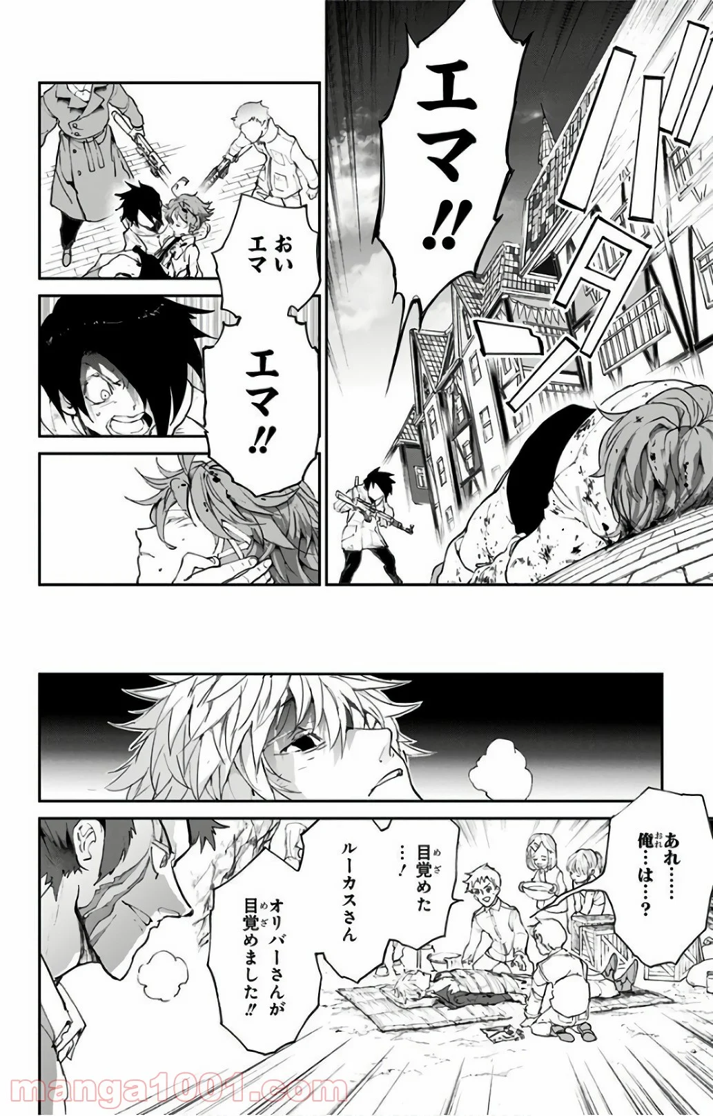 約束のネバーランド - 第94話 - Page 10