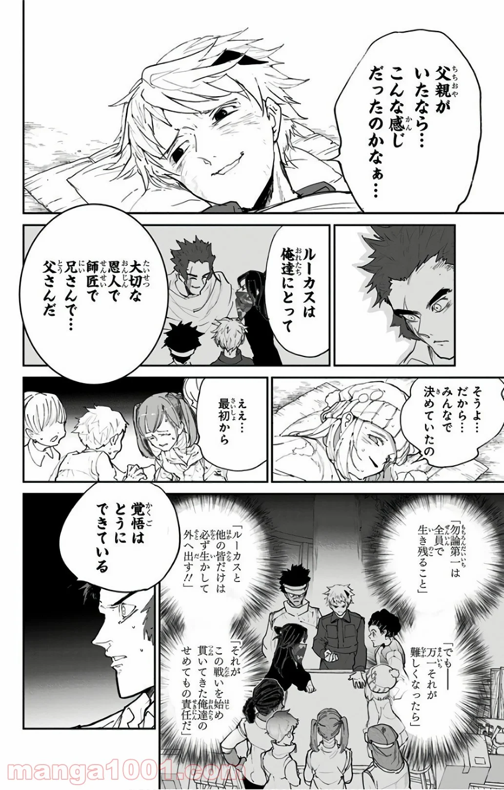 約束のネバーランド - 第95話 - Page 6