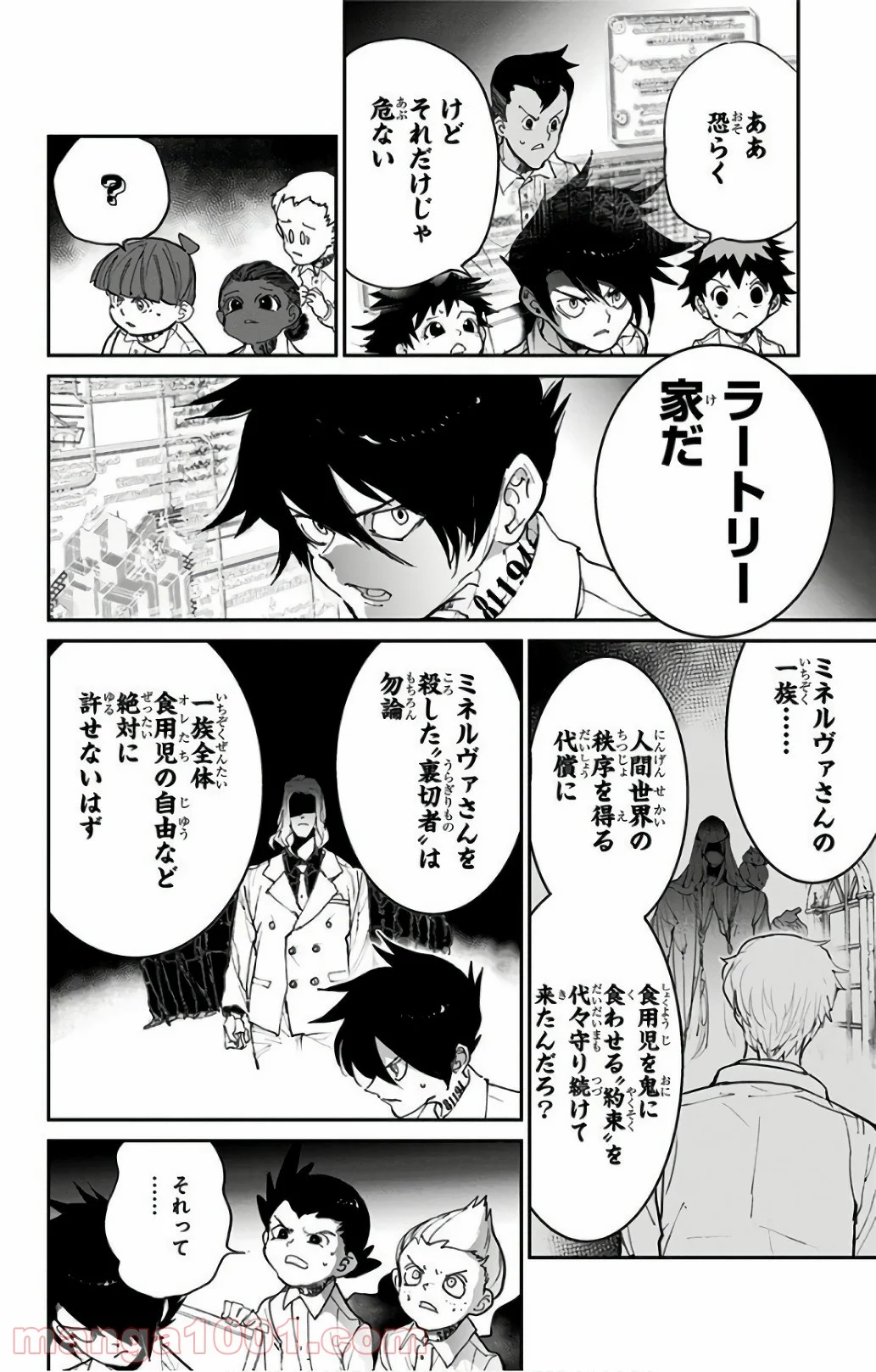 約束のネバーランド - 第97話 - Page 4