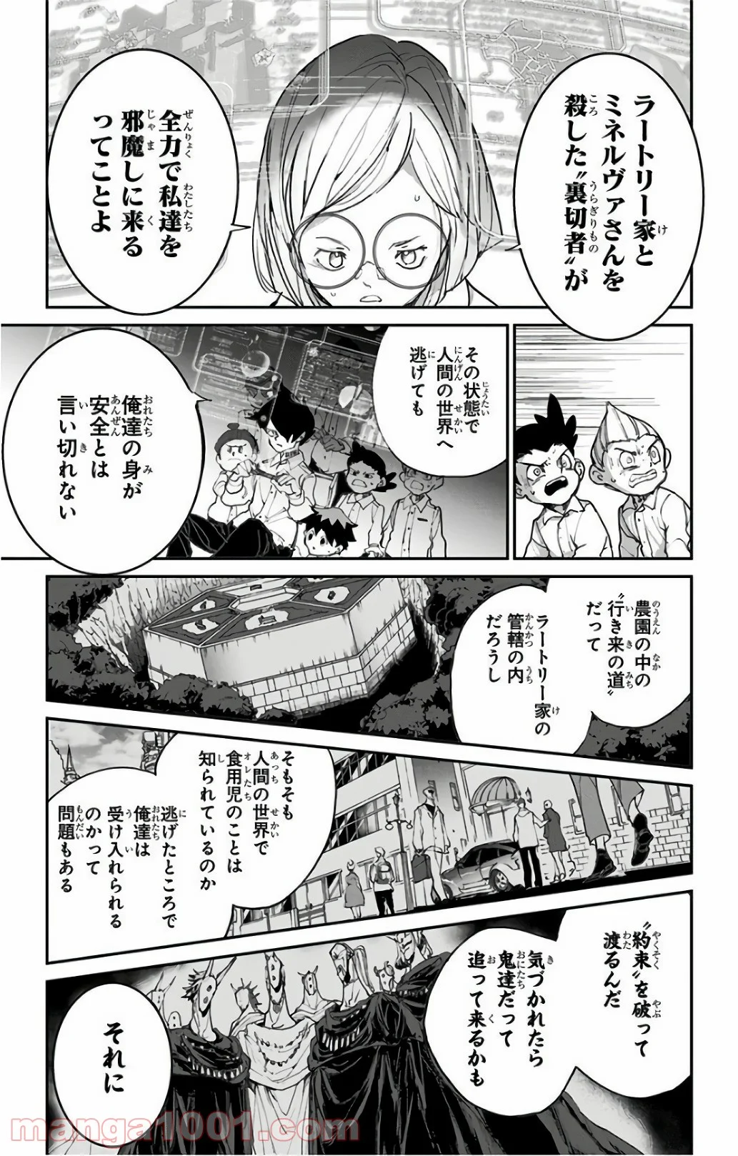 約束のネバーランド - 第97話 - Page 5