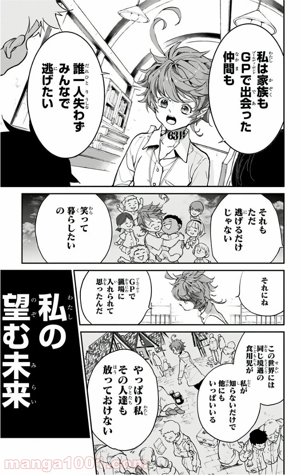 約束のネバーランド - 第97話 - Page 7