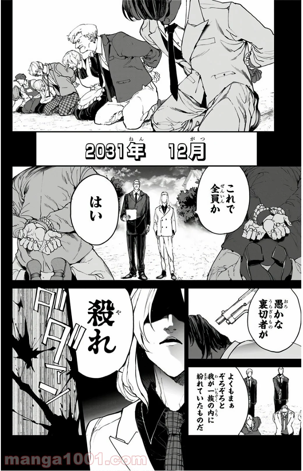 約束のネバーランド - 第98話 - Page 6