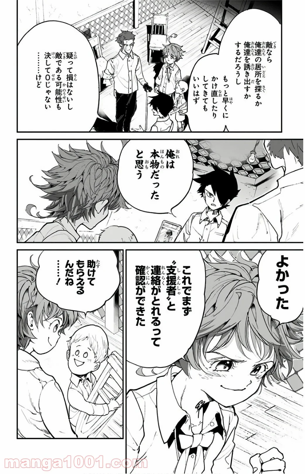 約束のネバーランド - 第99話 - Page 2