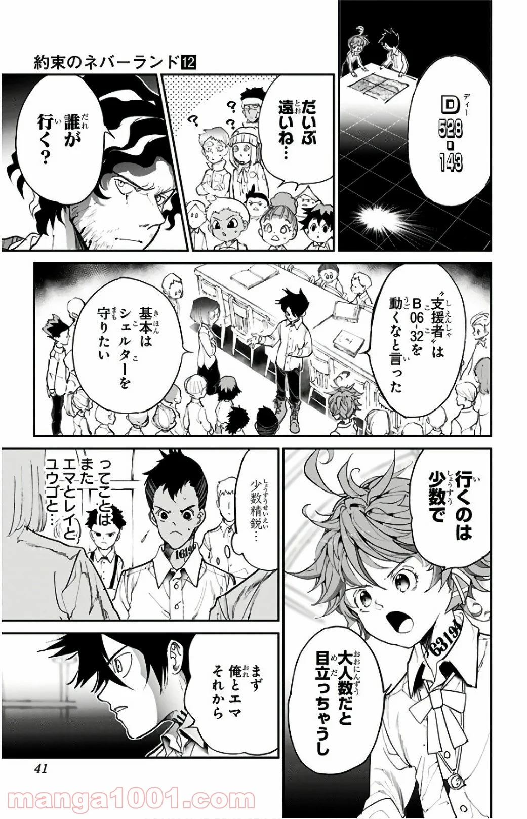 約束のネバーランド - 第99話 - Page 13