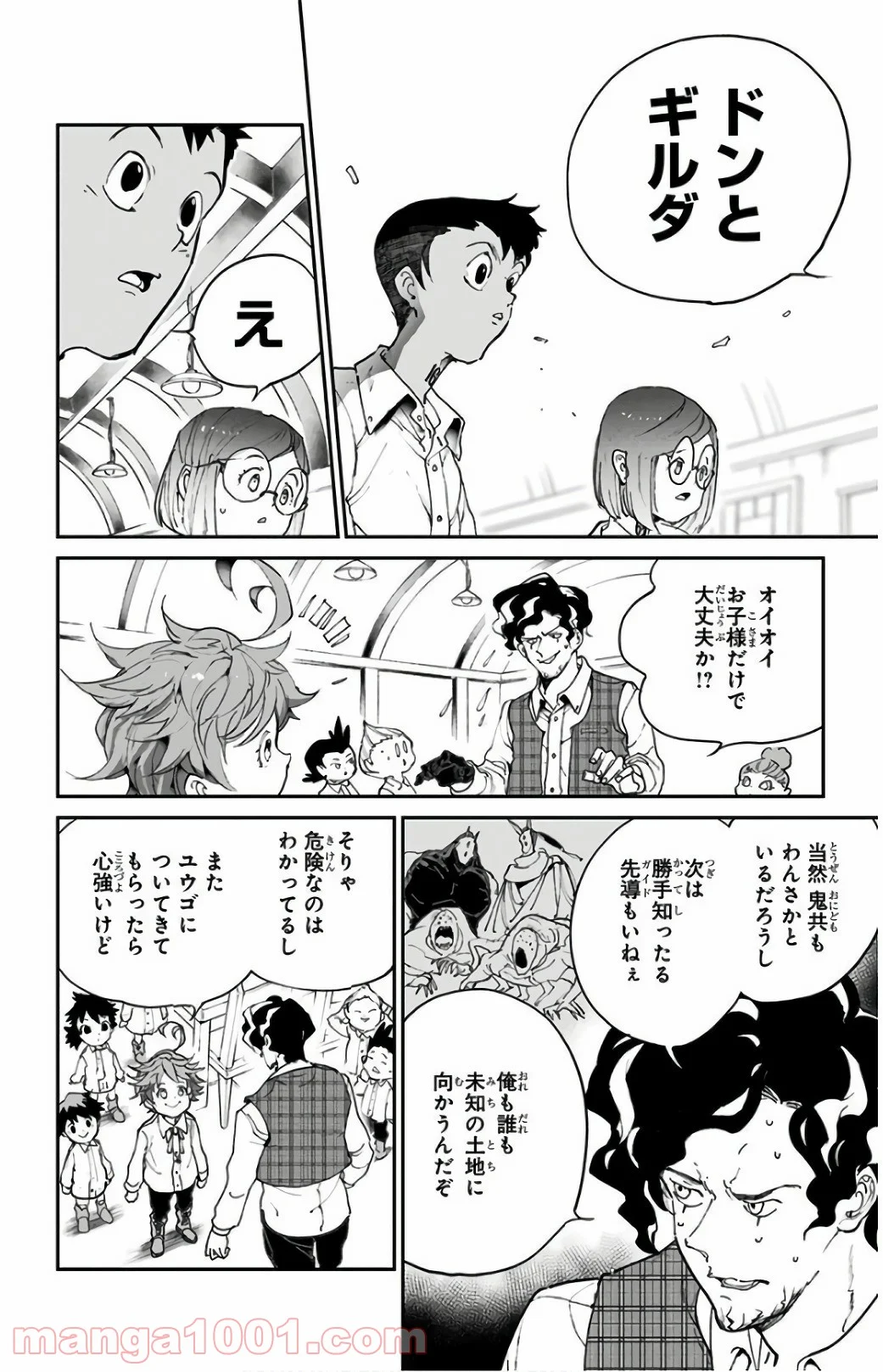 約束のネバーランド - 第99話 - Page 14