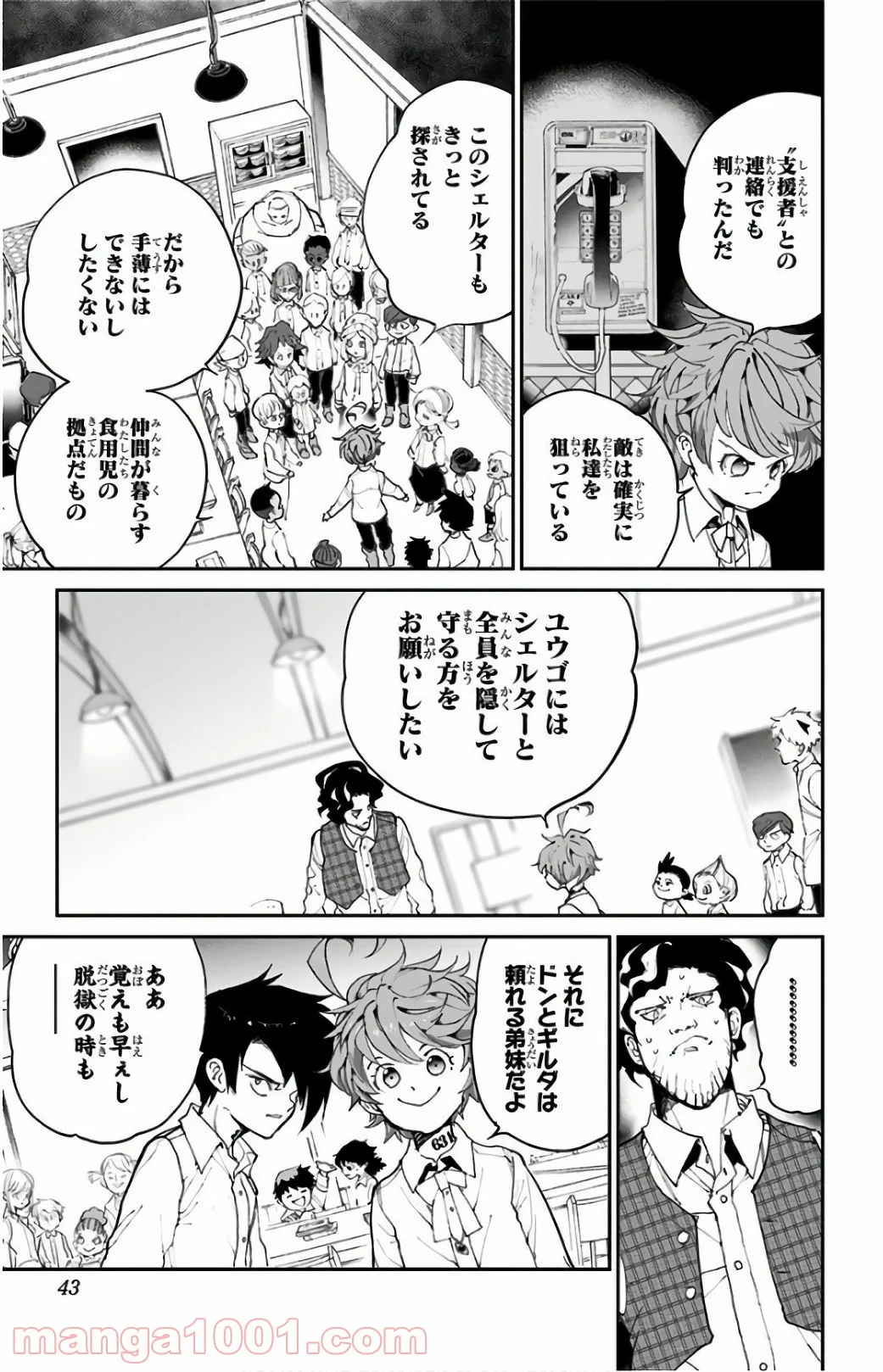 約束のネバーランド - 第99話 - Page 15