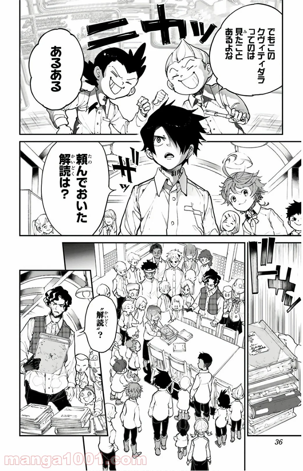 約束のネバーランド - 第99話 - Page 8