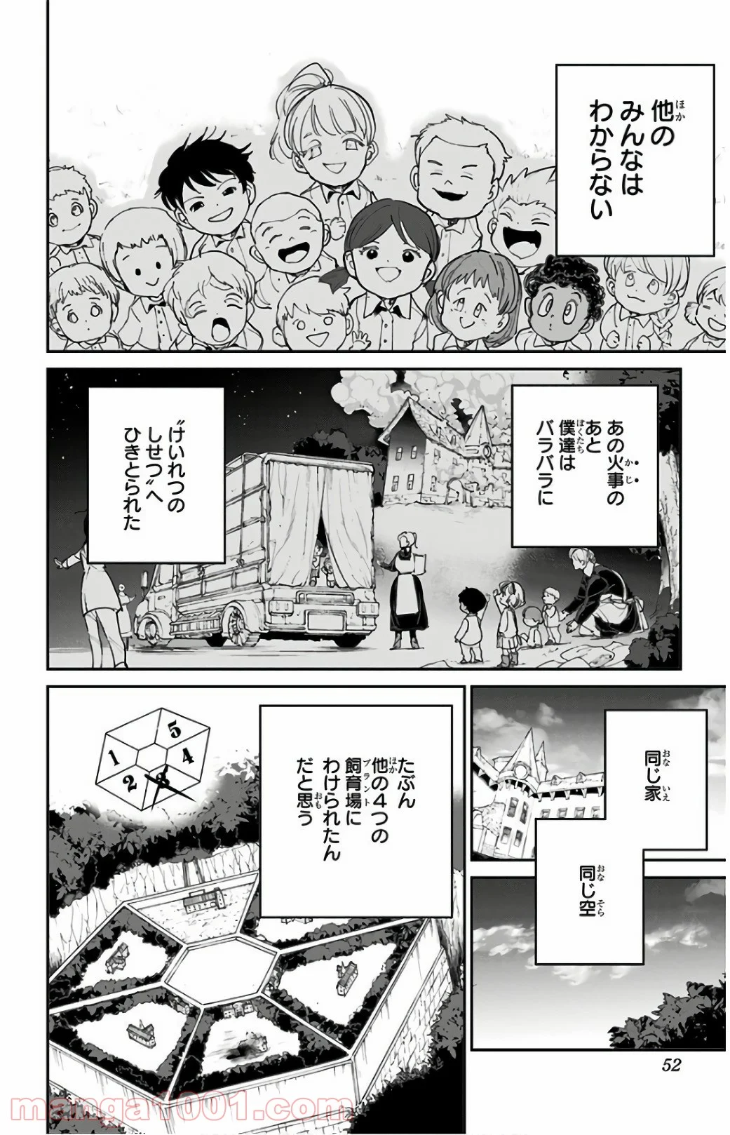 約束のネバーランド - 第100話 - Page 4