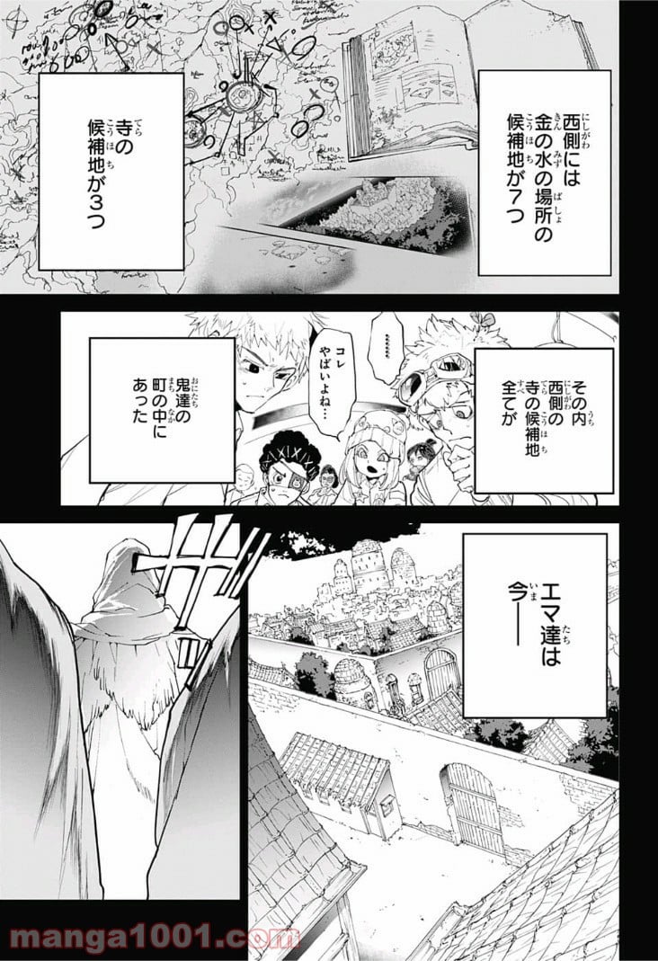 約束のネバーランド - 第102話 - Page 13