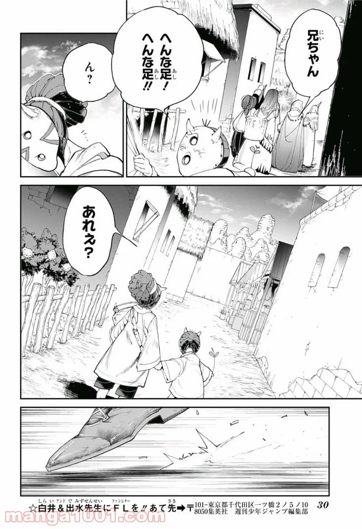 約束のネバーランド - 第102話 - Page 18