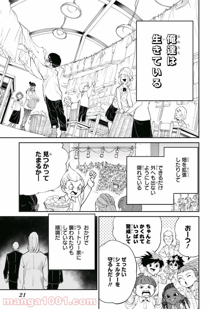 約束のネバーランド - 第102話 - Page 9