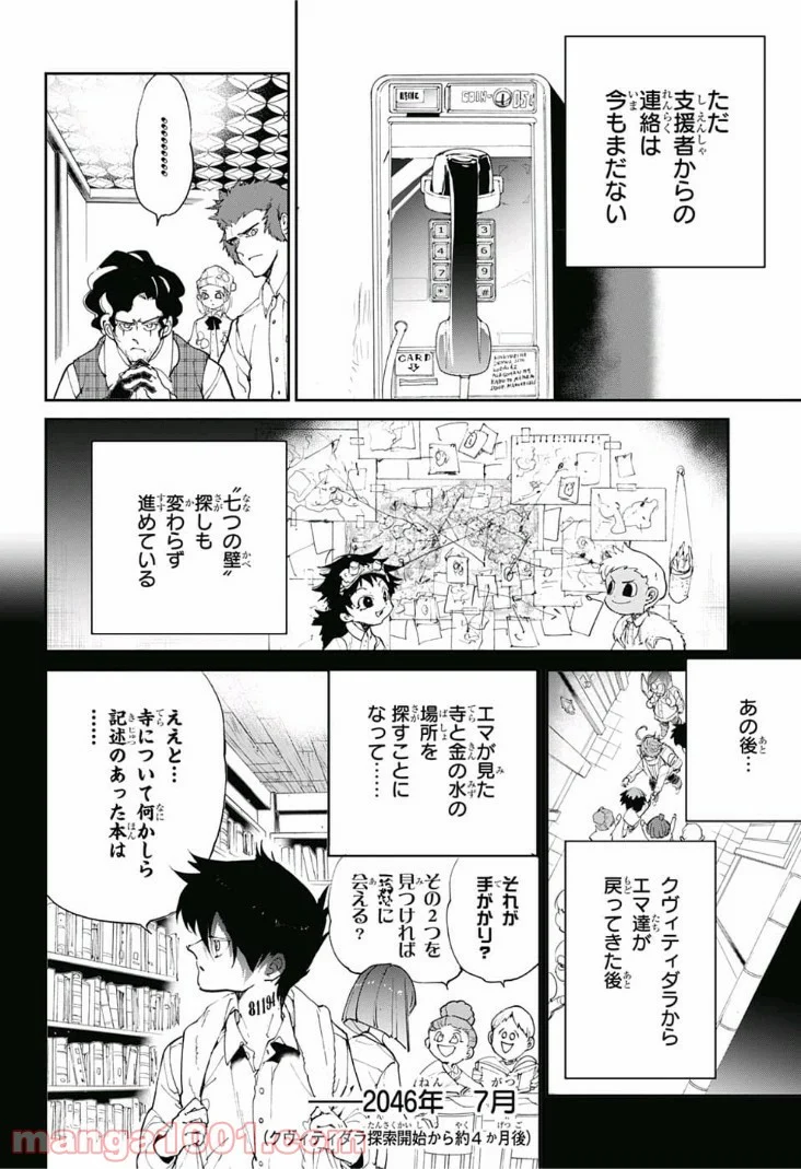 約束のネバーランド - 第102話 - Page 10