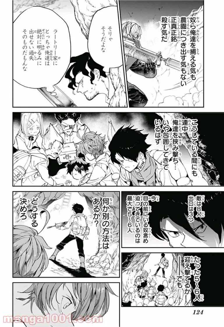 約束のネバーランド - 第105話 - Page 12