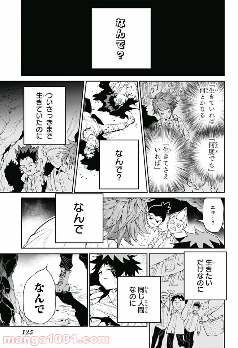 約束のネバーランド - 第105話 - Page 13