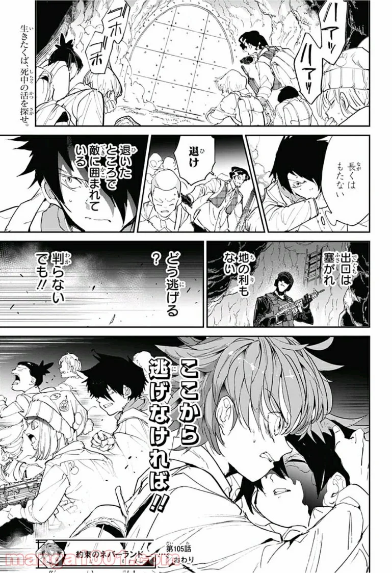 約束のネバーランド - 第105話 - Page 19