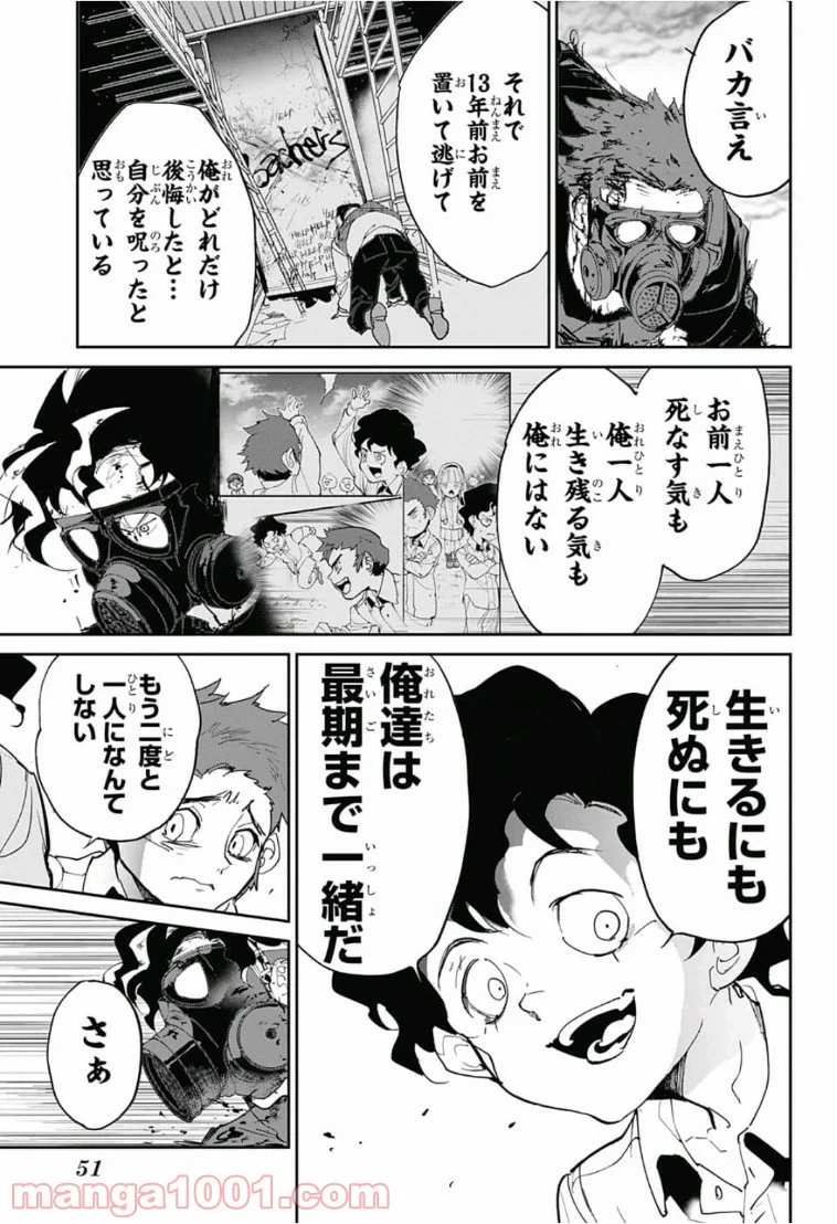 約束のネバーランド - 第108話 - Page 13