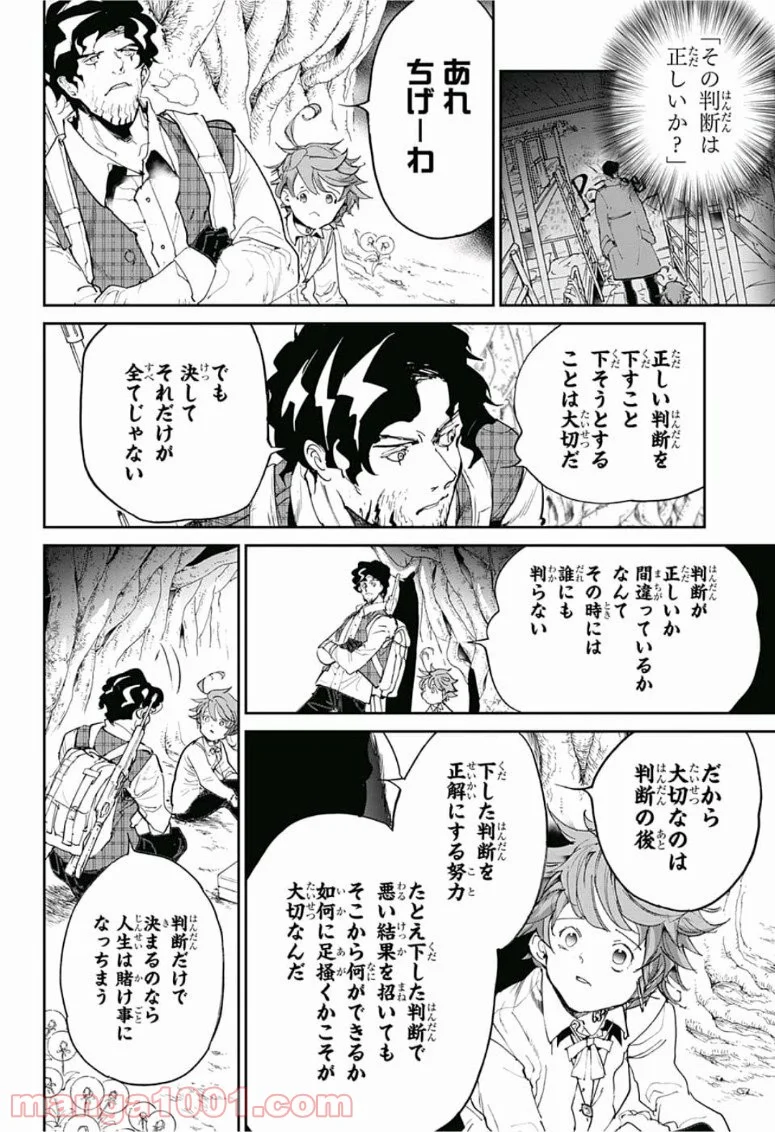 約束のネバーランド - 第109話 - Page 11