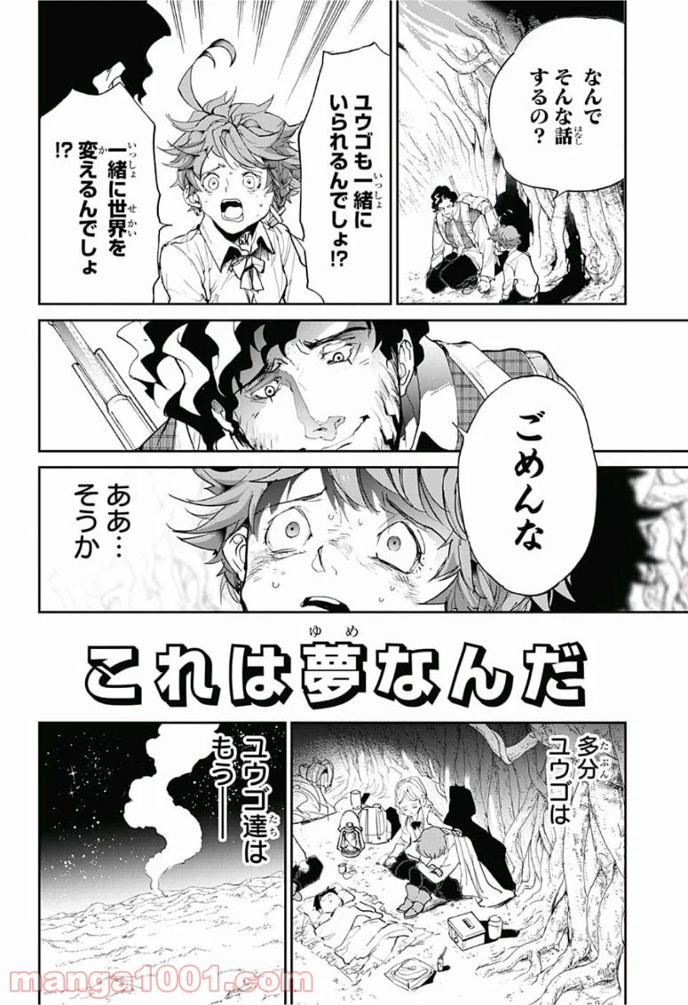 約束のネバーランド - 第109話 - Page 13