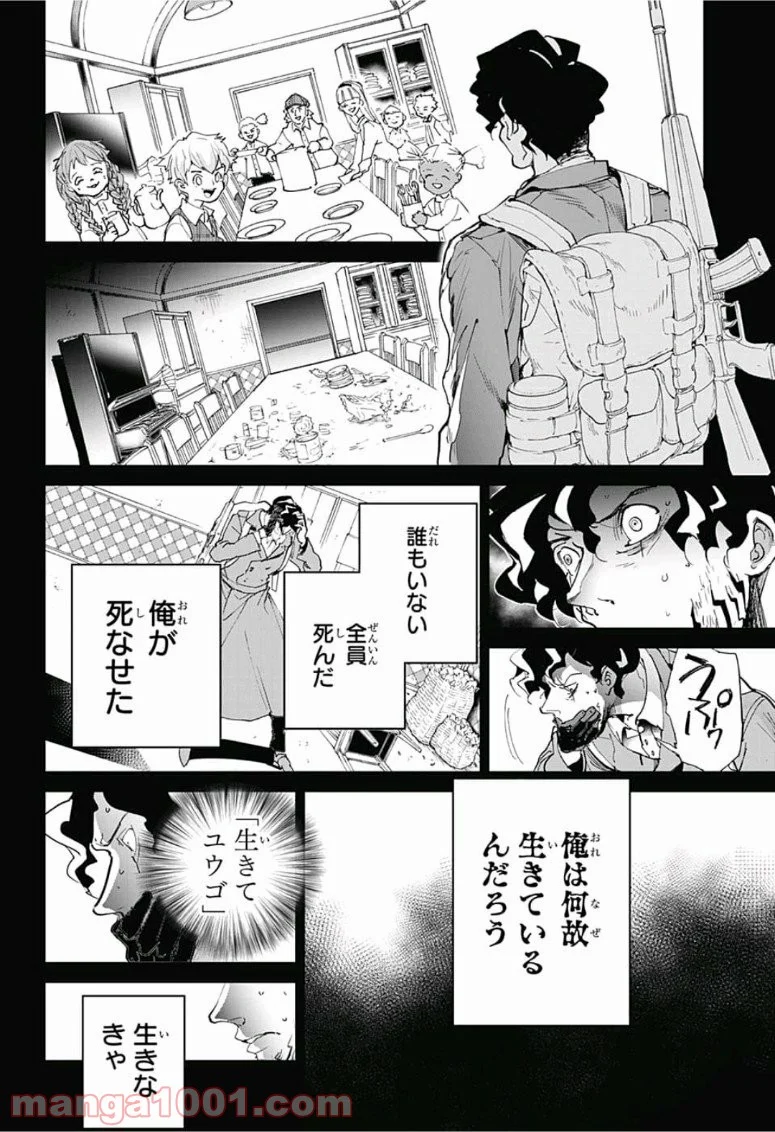 約束のネバーランド - 第109話 - Page 15