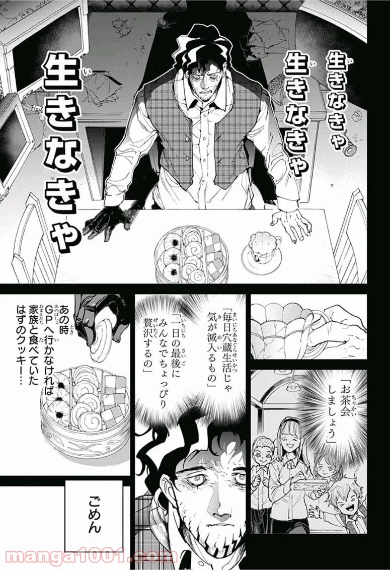 約束のネバーランド - 第109話 - Page 16