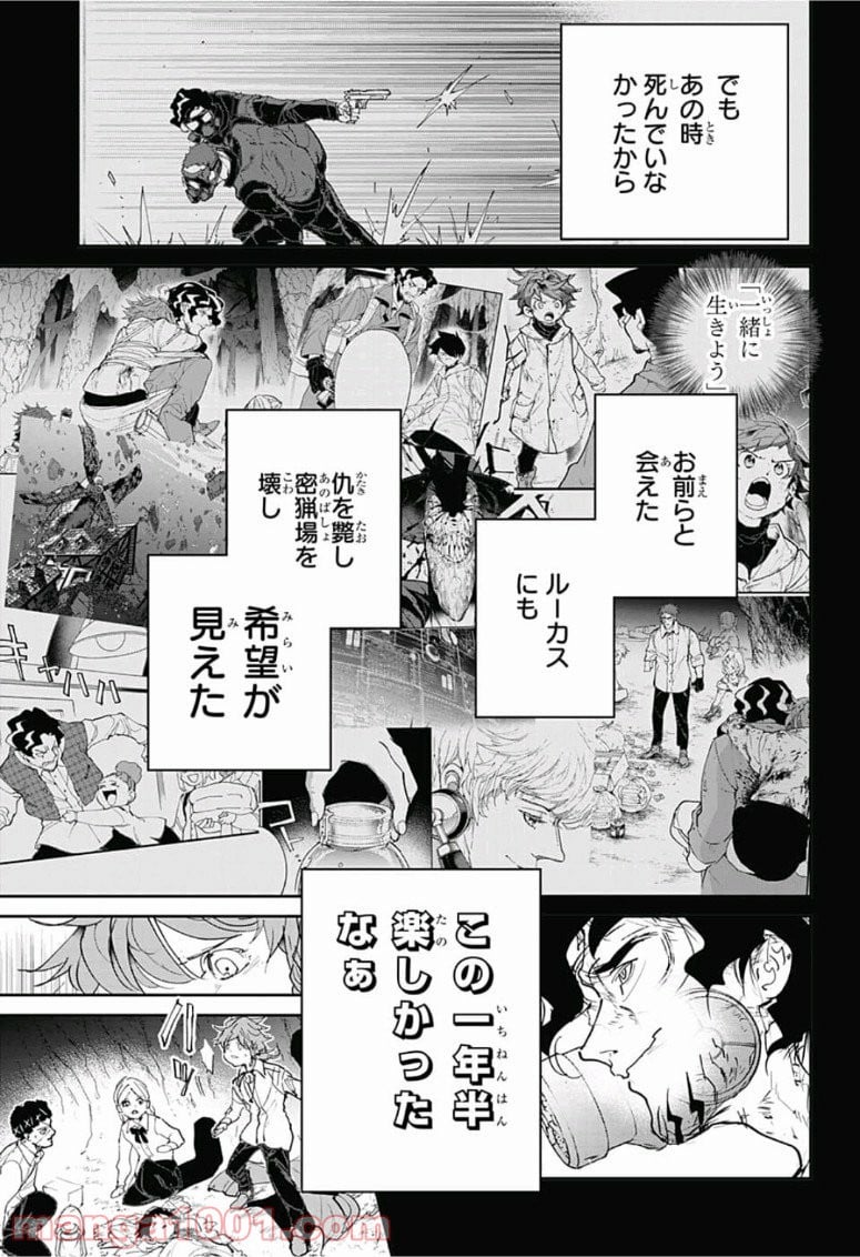 約束のネバーランド - 第109話 - Page 18