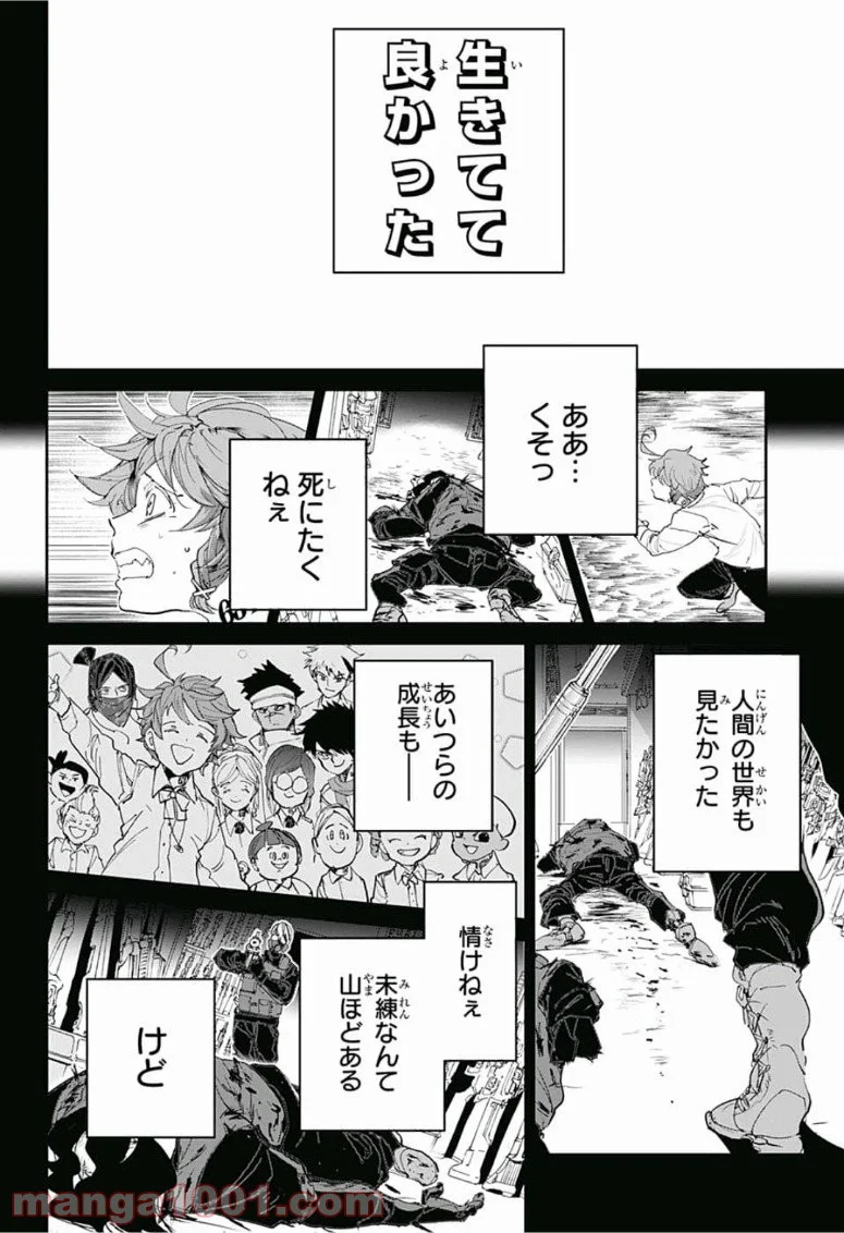 約束のネバーランド - 第109話 - Page 19