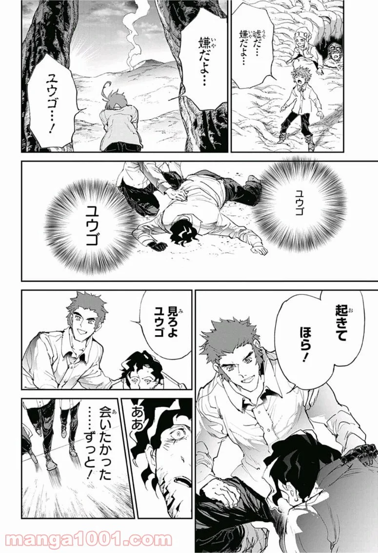 約束のネバーランド - 第109話 - Page 21