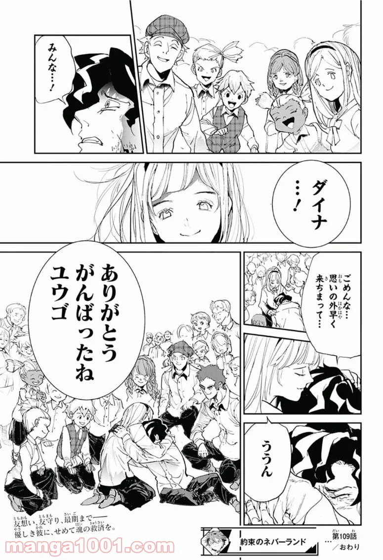 約束のネバーランド - 第109話 - Page 22