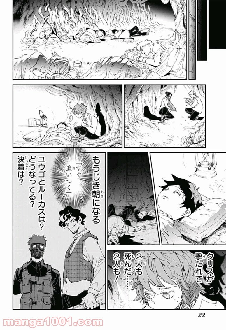 約束のネバーランド - 第109話 - Page 7