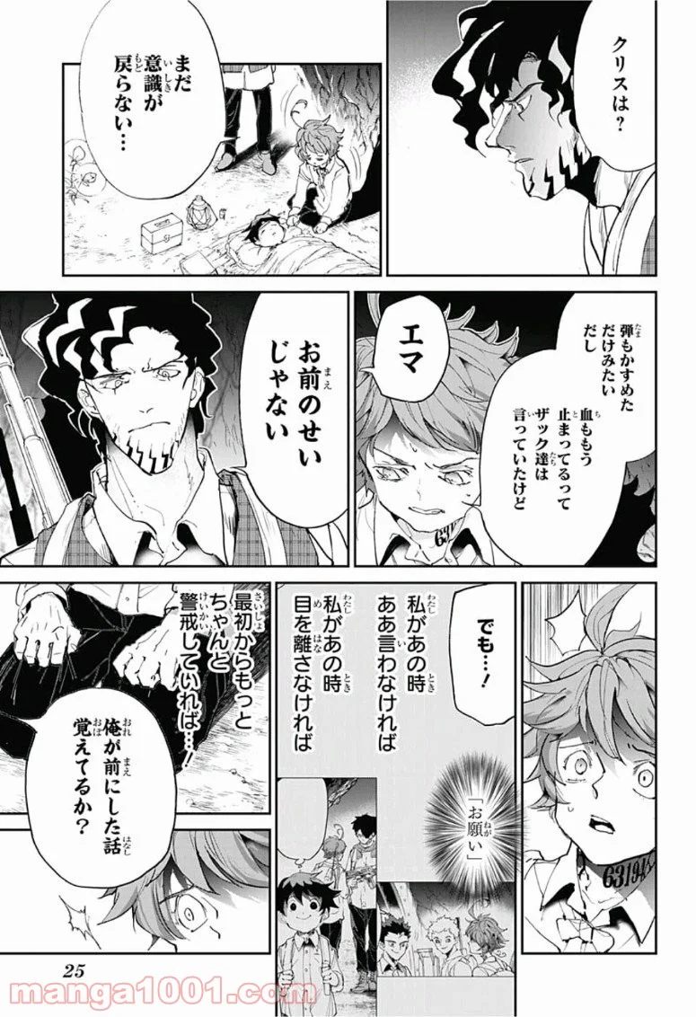 約束のネバーランド - 第109話 - Page 10