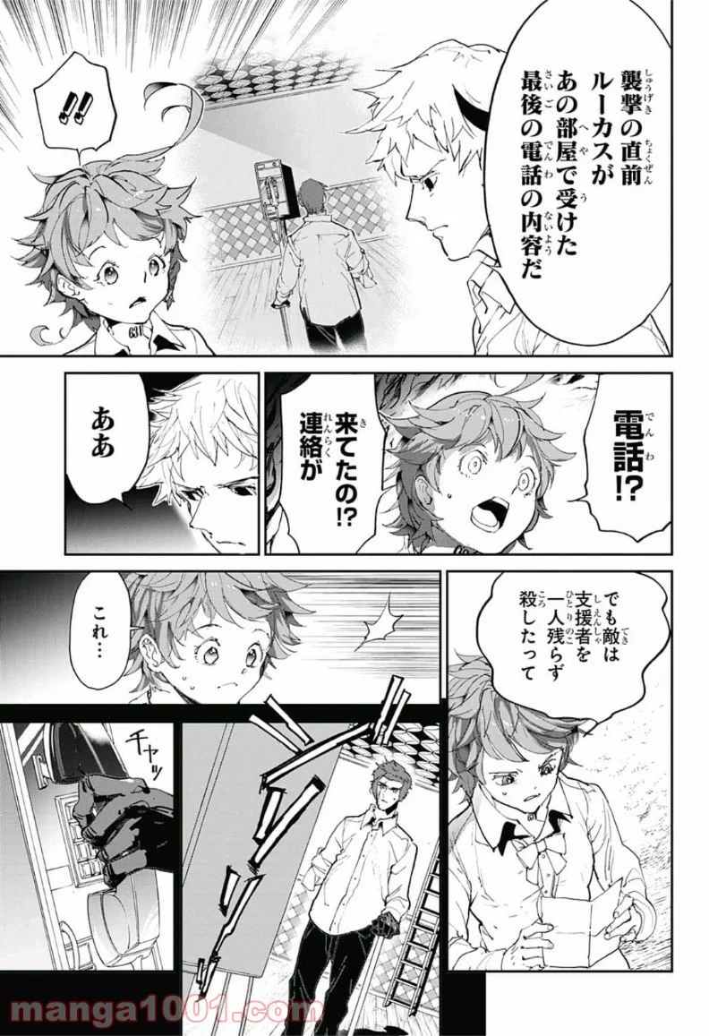 約束のネバーランド - 第110話 - Page 11