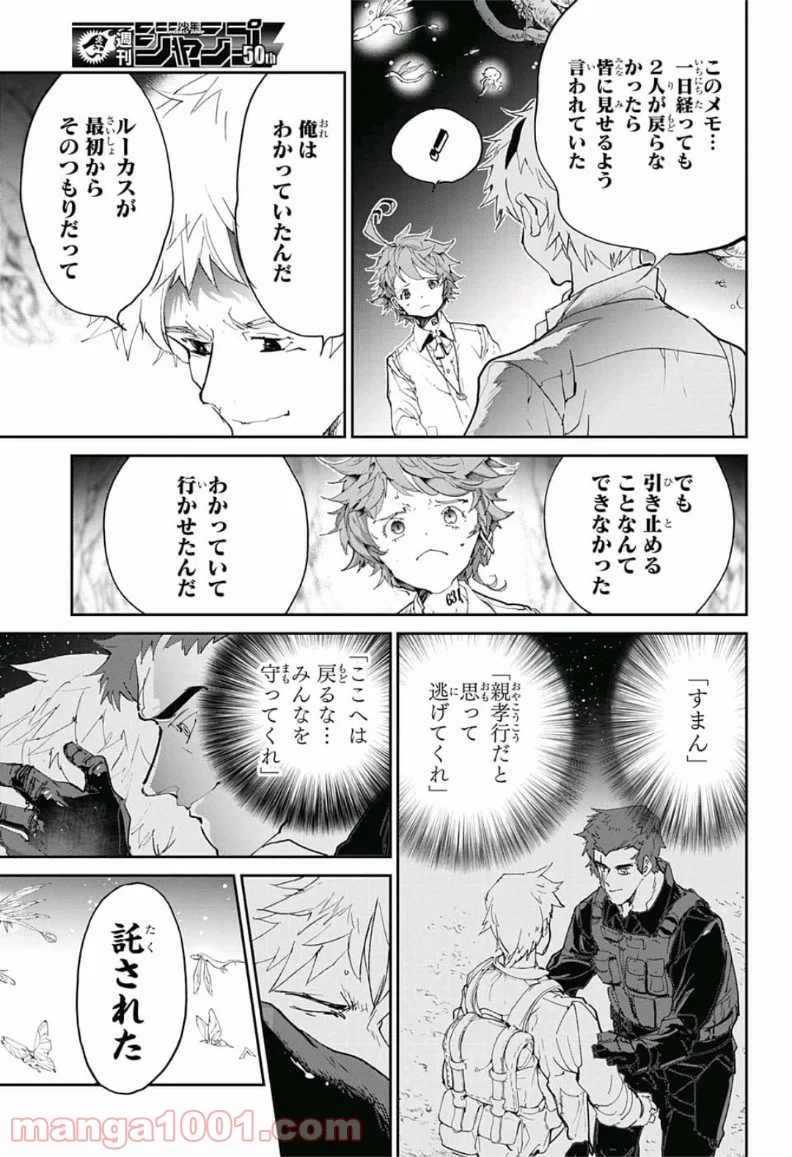 約束のネバーランド - 第110話 - Page 17