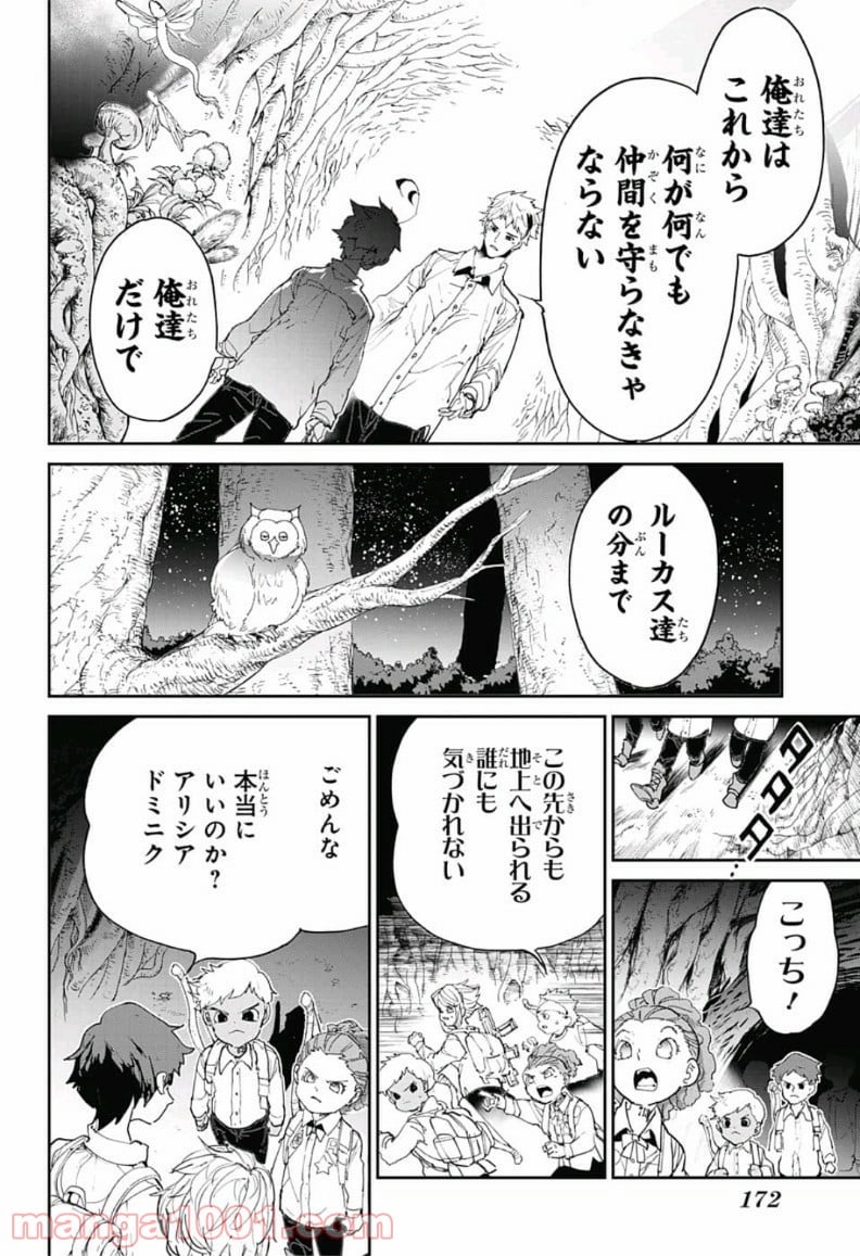 約束のネバーランド - 第110話 - Page 18