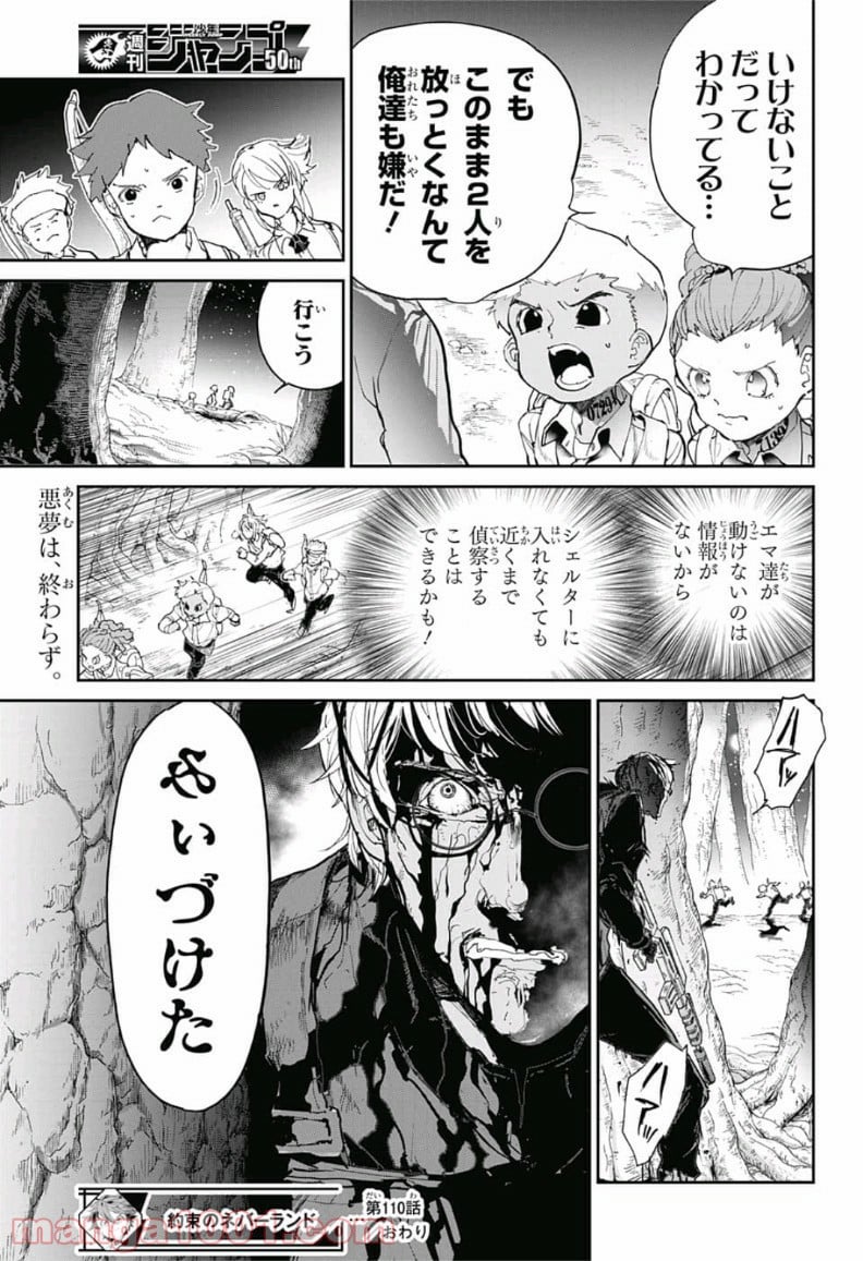 約束のネバーランド - 第110話 - Page 19