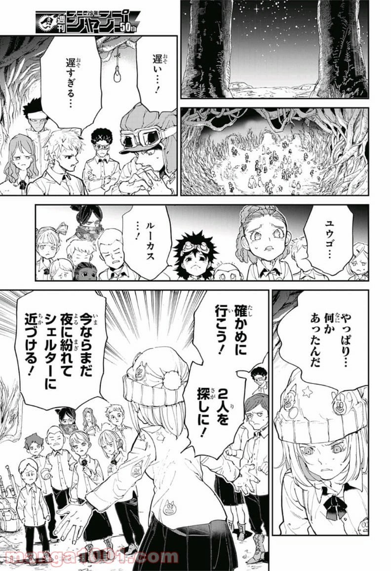 約束のネバーランド - 第110話 - Page 3