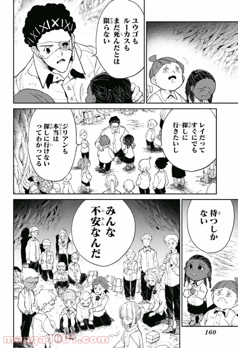 約束のネバーランド - 第110話 - Page 6