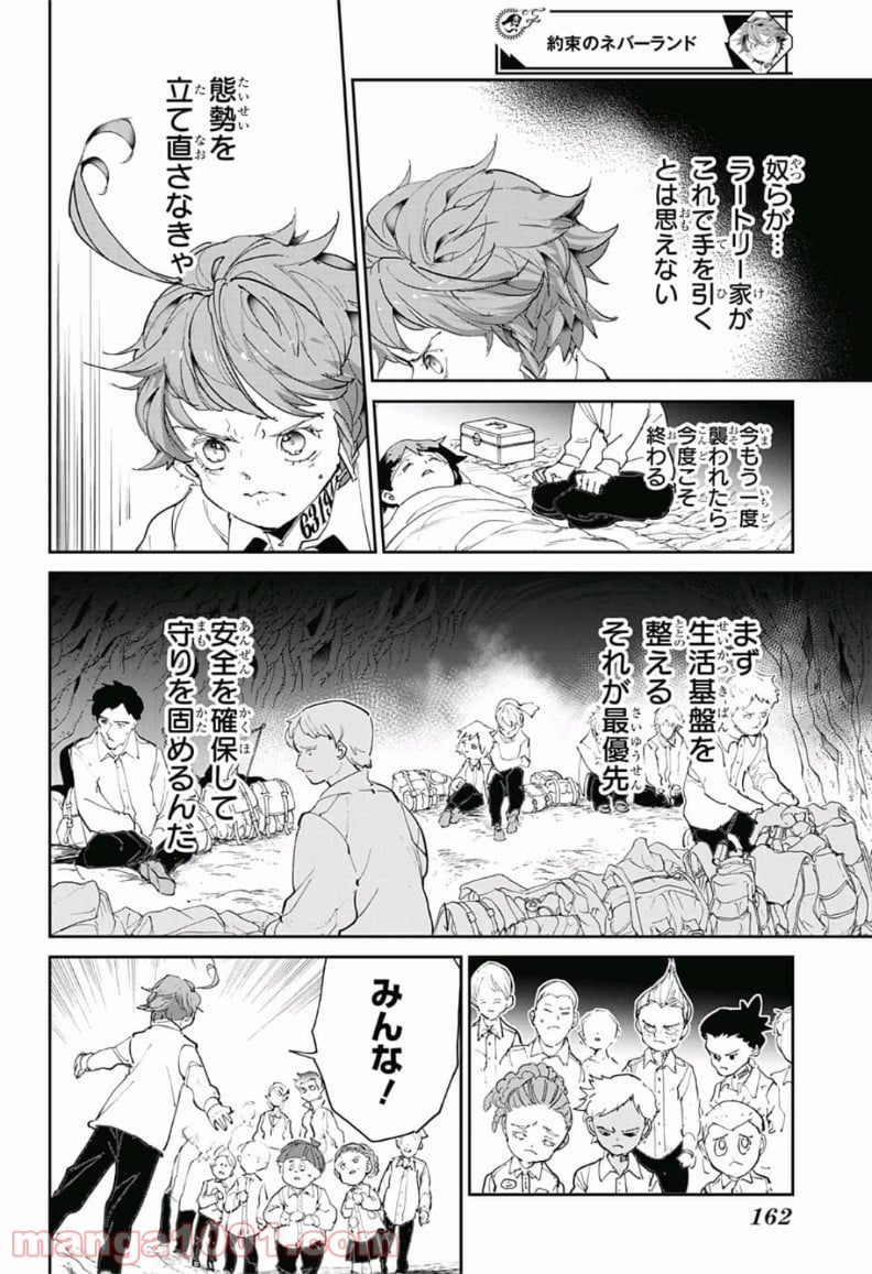 約束のネバーランド - 第110話 - Page 8