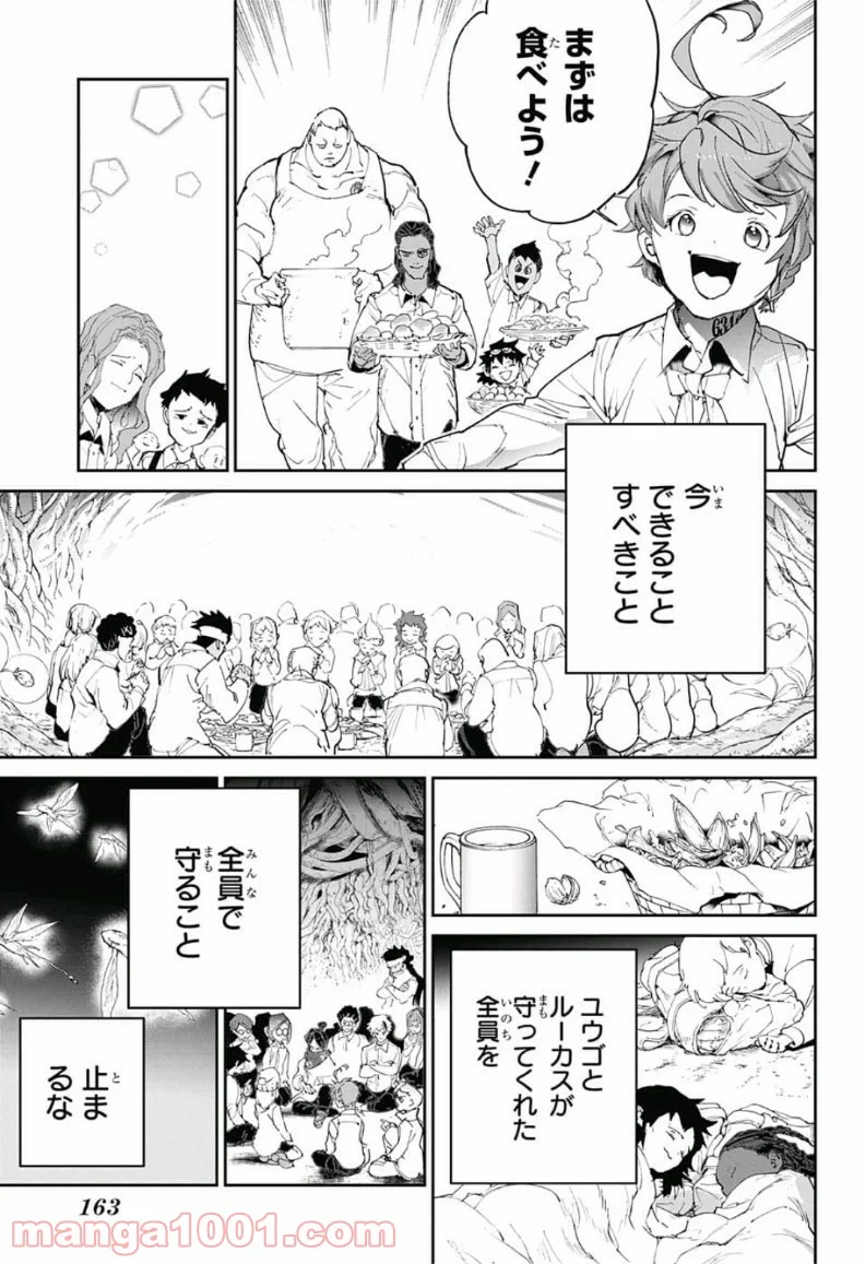 約束のネバーランド - 第110話 - Page 9