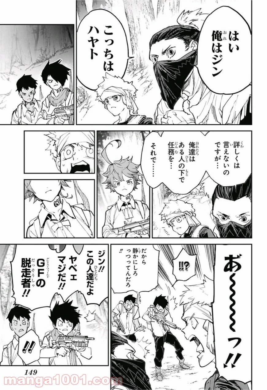 約束のネバーランド - 第115話 - Page 7