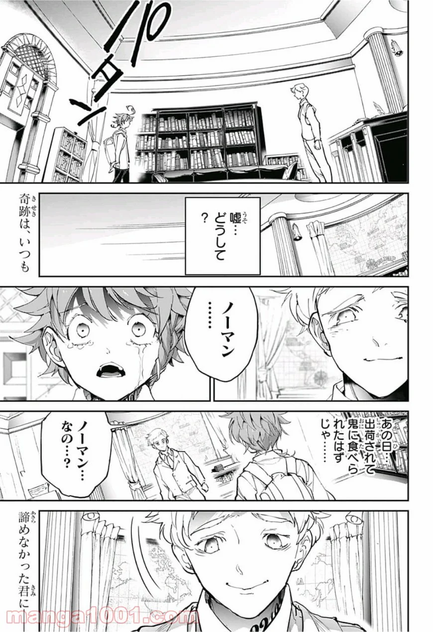 約束のネバーランド - 第119話 - Page 4