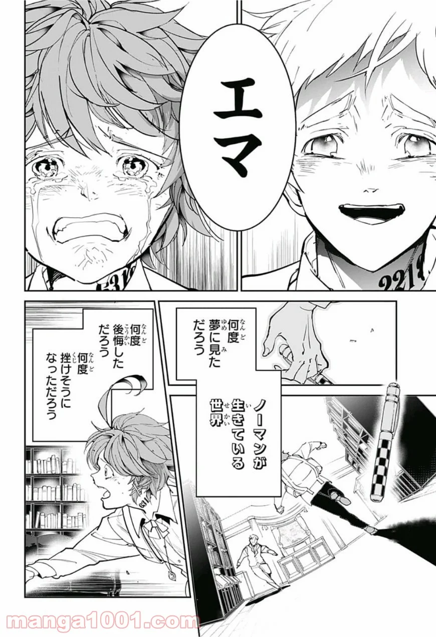 約束のネバーランド - 第119話 - Page 5