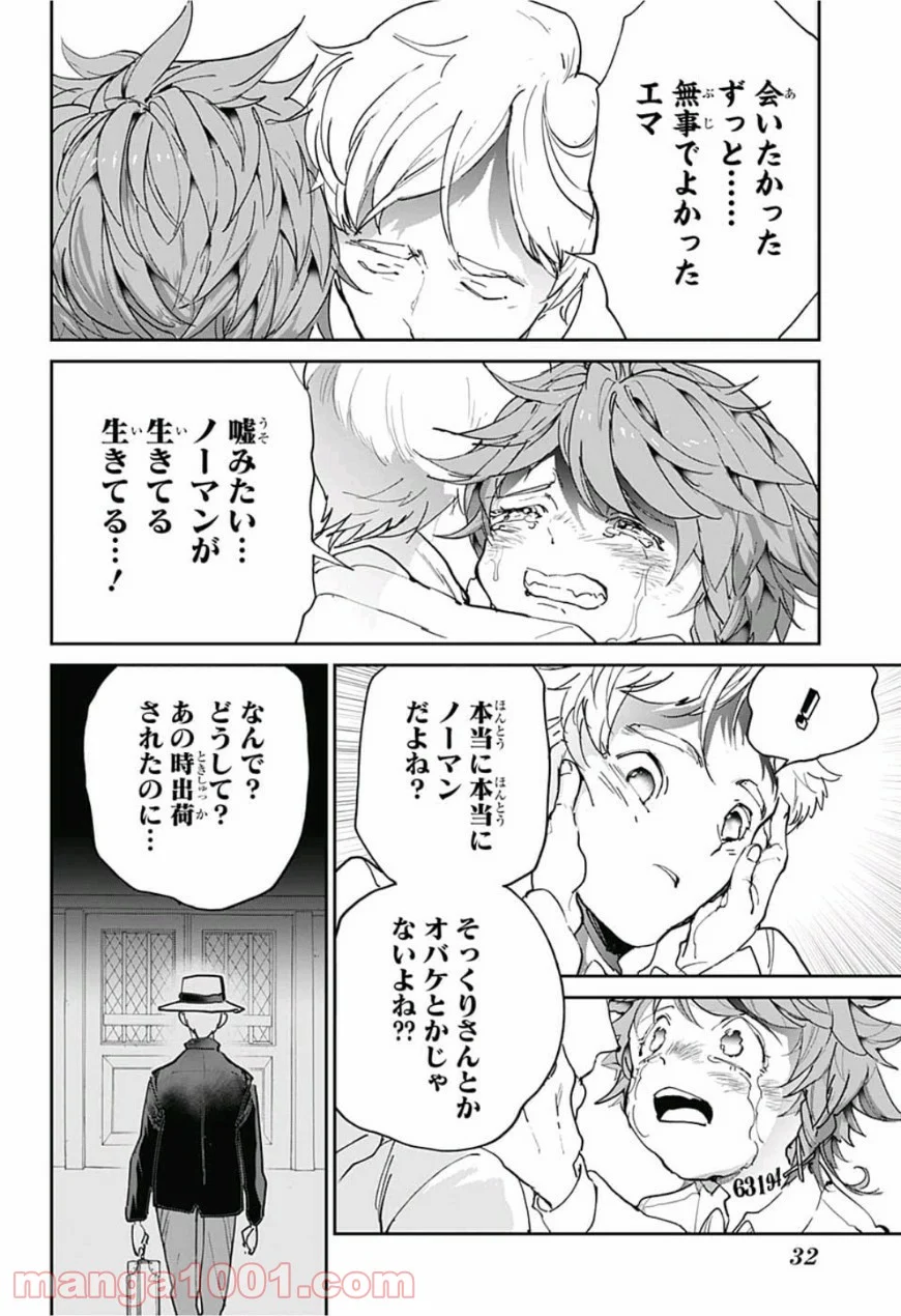 約束のネバーランド - 第119話 - Page 9